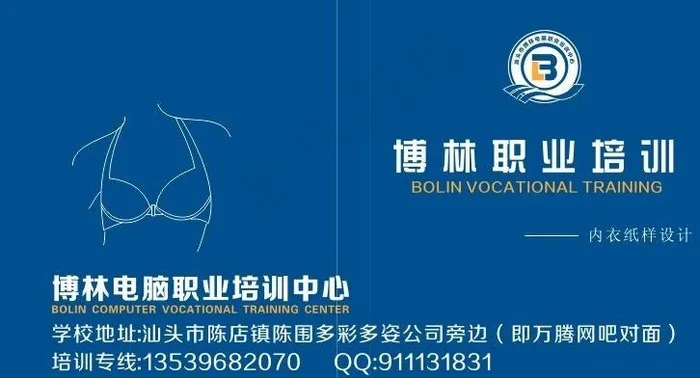 内衣设计教程图片cdr矢量模版下载