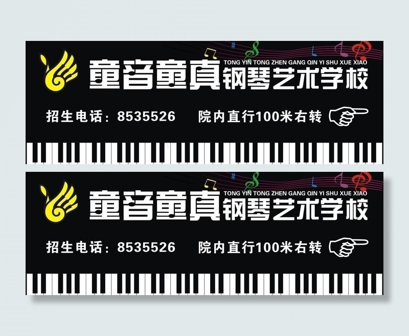 钢琴图片cdr矢量模版下载