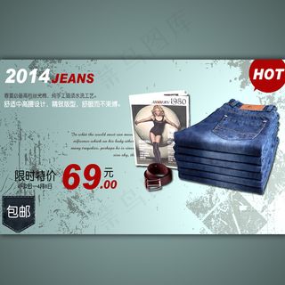 淘宝商城男士裤子海报装修模板psd...