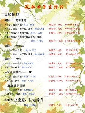 歌女子生活馆图片