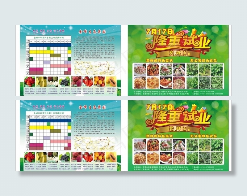 试业单张图片(285X210)cdr矢量模版下载