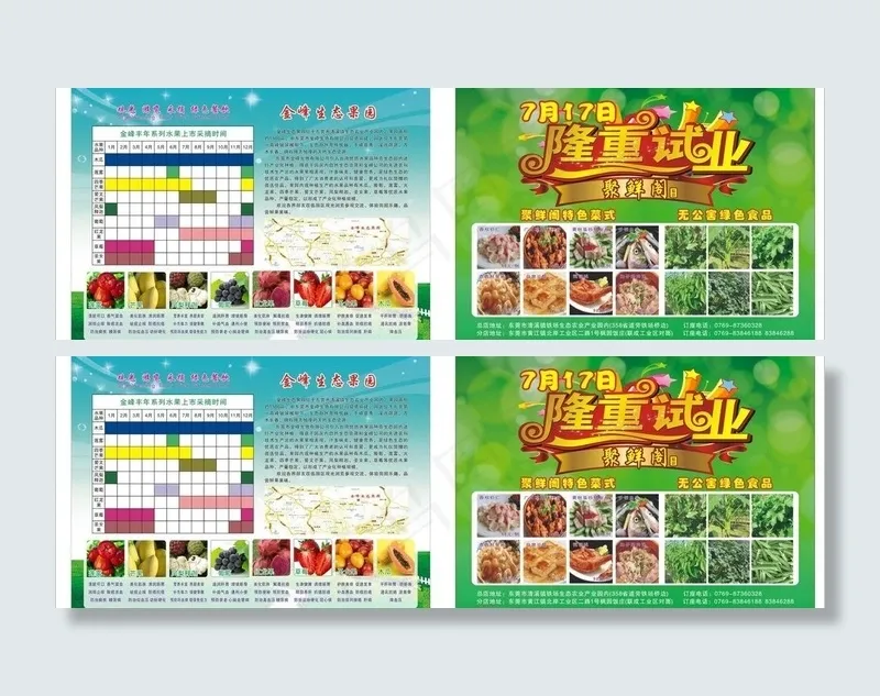 试业单张图片(285X210)cdr矢量模版下载