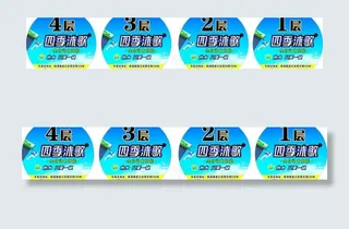 四季沐歌不干胶图片