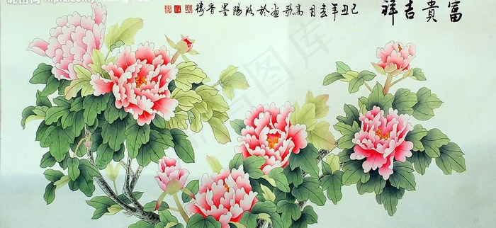 富贵吉祥图片