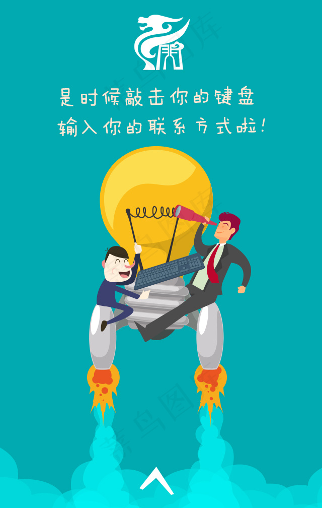 创意企业招聘H5模板设计素材