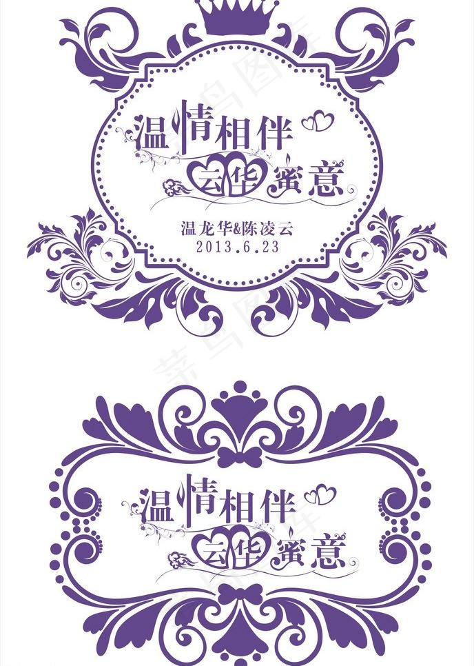 婚礼logo图片cdr矢量模版下载