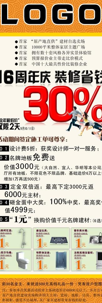 周年庆x展架图片