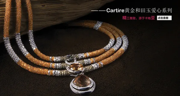 珠宝海报素材 珠宝海报素材