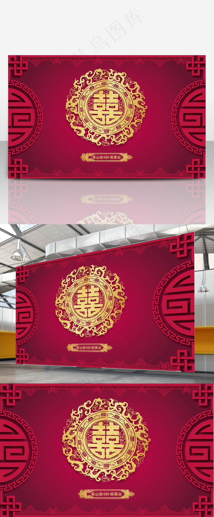 传统中式婚礼结婚背景设计(7559X4724(DPI:300))psd模版下载