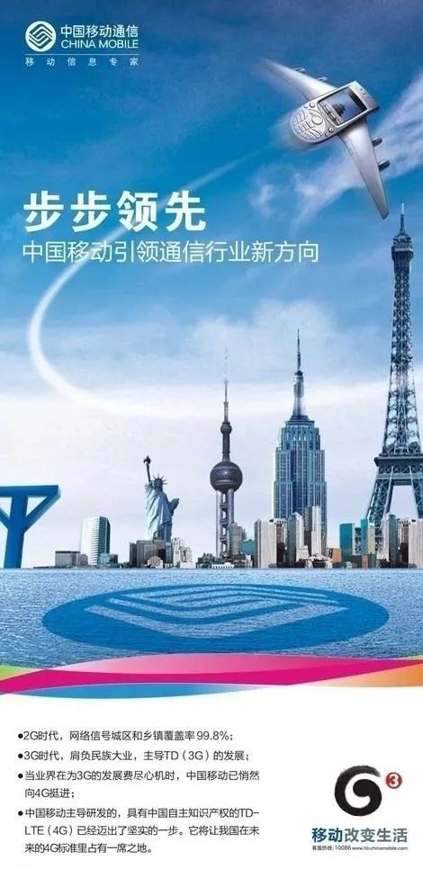 中国移动4g 步步领先图片cdr矢量模版下载