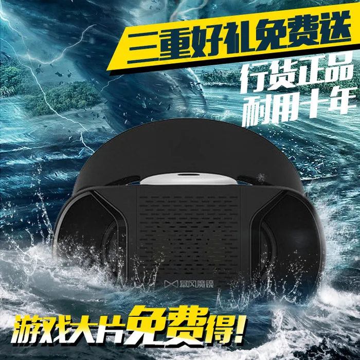 淘宝虚拟现实直通车创意主图psd模版下载