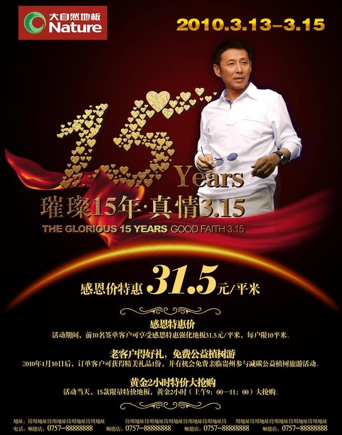 大自然地板图片