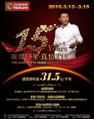 大自然地板图片