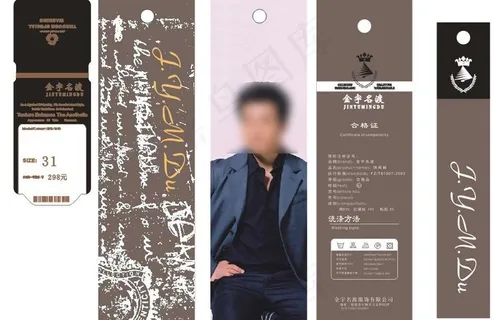 服装吊牌图片