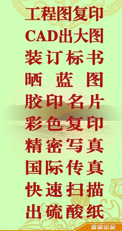 门贴psd模版下载