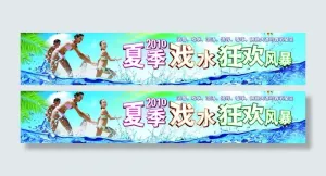 夏季戏水图片