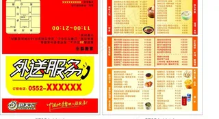 餐馆外送卡 菜谱 菜单
