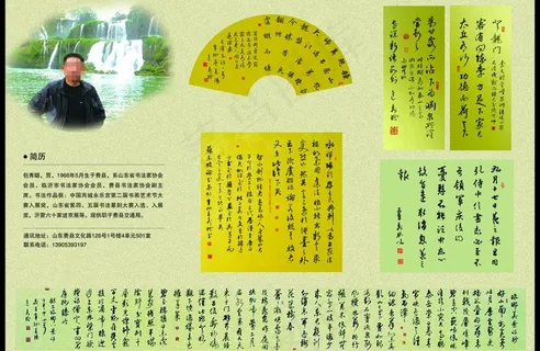 包秀聪书法作品图片