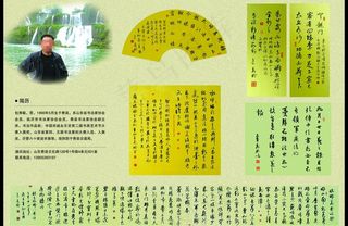 包秀聪书法作品图片