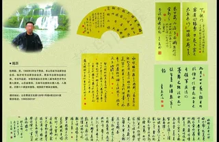 包秀聪书法作品图片