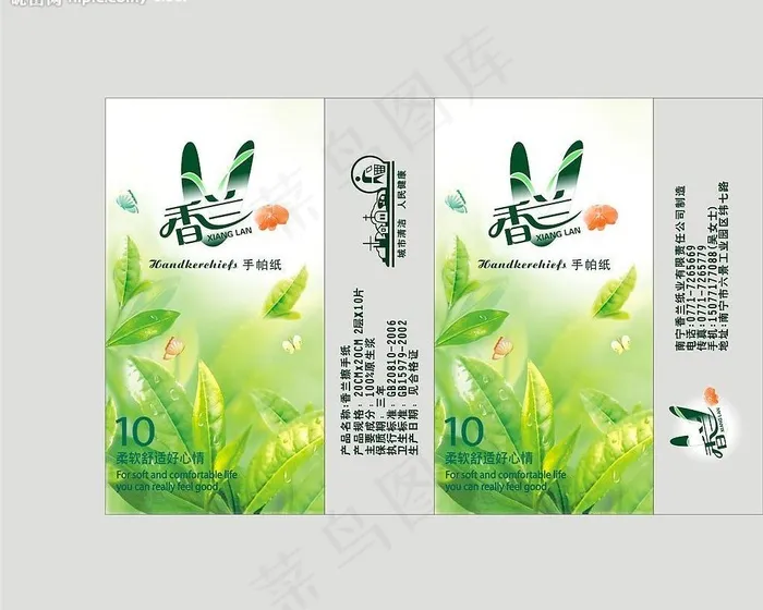 手帕纸包装图片cdr矢量模版下载