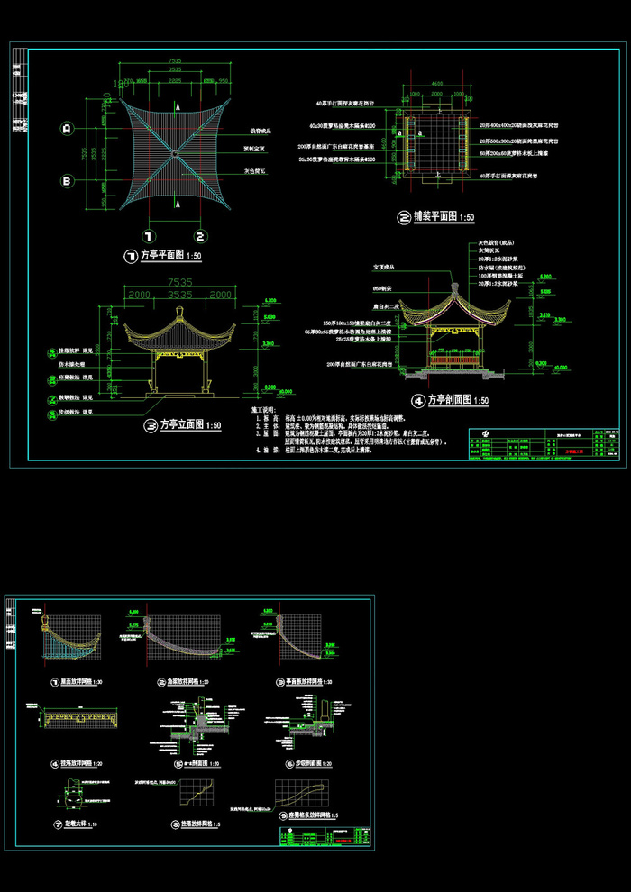 亭子剖面cad图纸