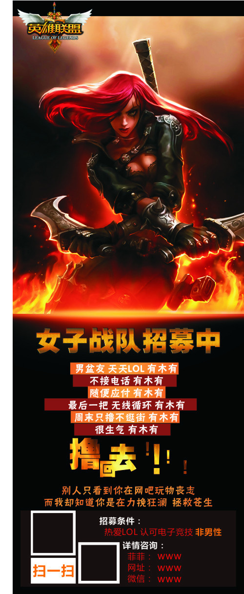 游戏海报cdr矢量模版下载