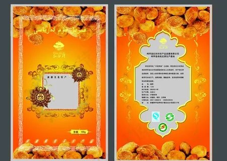 新疆特产包装图片 新疆特产包装图片