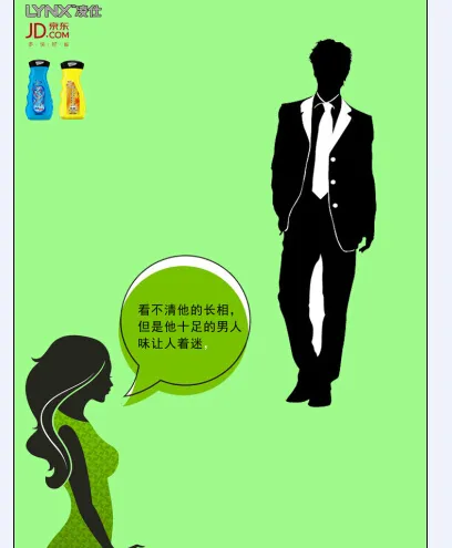 沐浴露海报psd模版下载