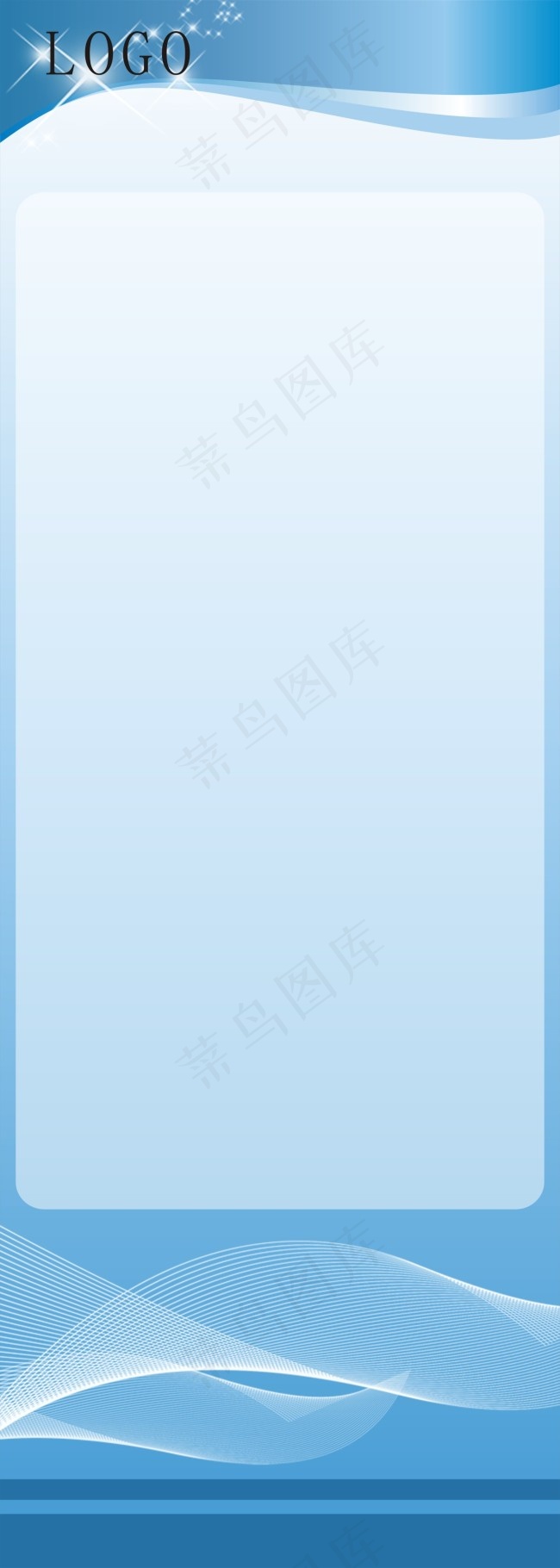 蓝色展架cdr矢量模版下载