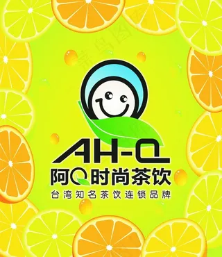 阿q时尚茶饮 形象墙（位图组成）图...