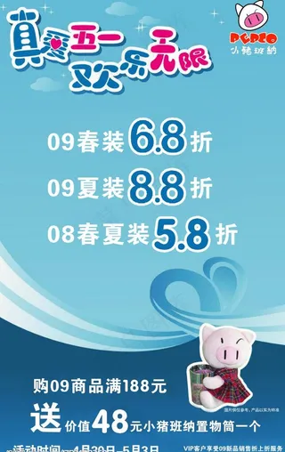 真爱五一 欢乐无限图片