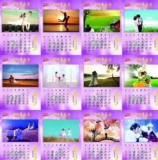 2015浪漫主题台历图片