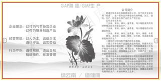 云南乌蒙本草生物科技开发有限公司