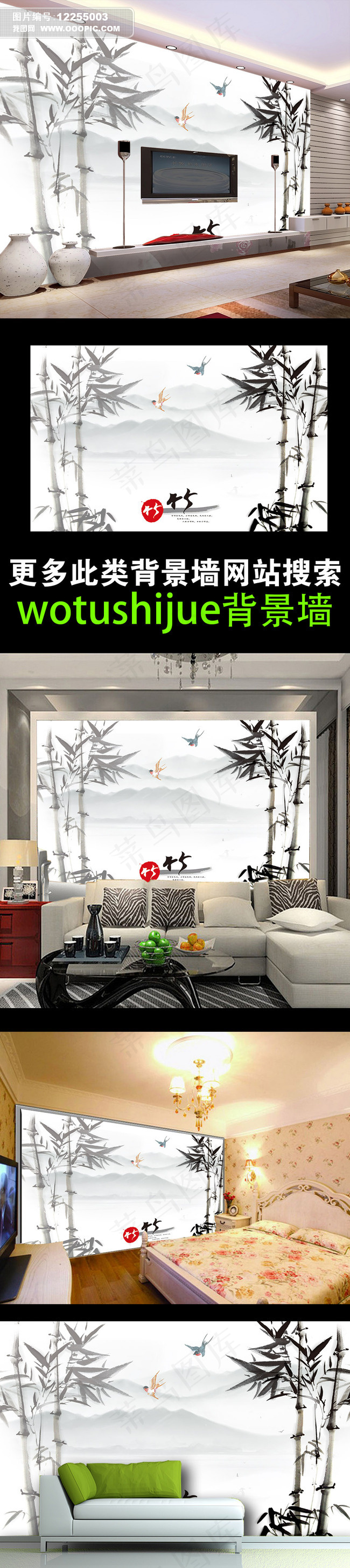 高档中式背景墙山水画