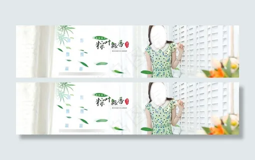 淘宝端午节粽叶飘香大海报高清psd