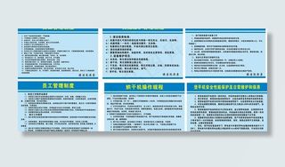 制度牌图片