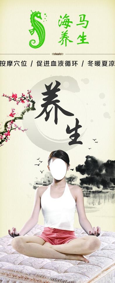 床垫广告图片(3339X7559(DPI:160))psd模版下载