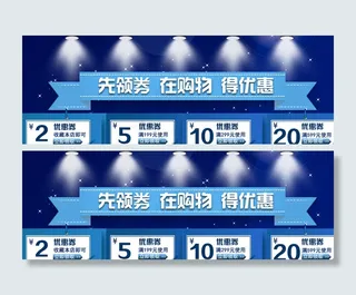 淘宝优惠券图片