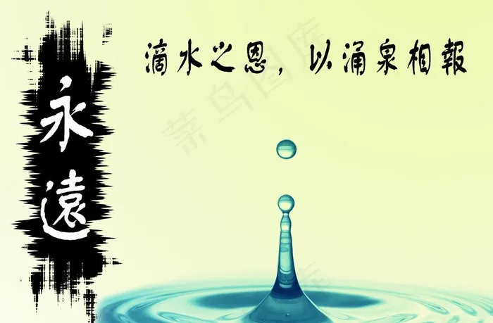 水滴图片psd模版下载