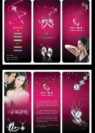 珠宝三折页图片