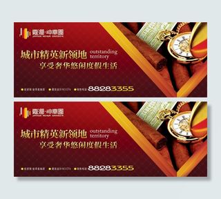 城市精英新领地PSD地产模板