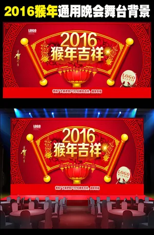 中国风2016猴年吉祥年会晚会背景...