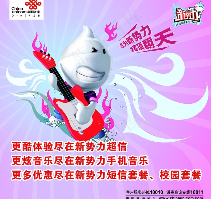 联通图片