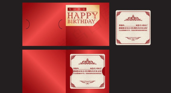 创意生日贺卡图片
