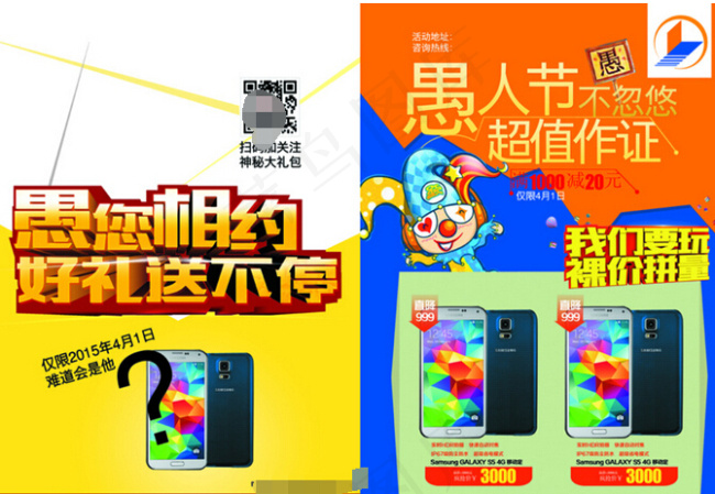 愚人节宣传单PSD(3508X4961(DPI:300))psd模版下载