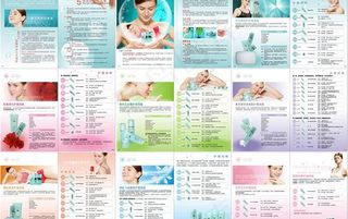 化妆品画册 美容画册矢量素材