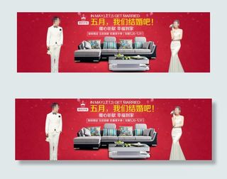 淘宝家具沙发促销海报