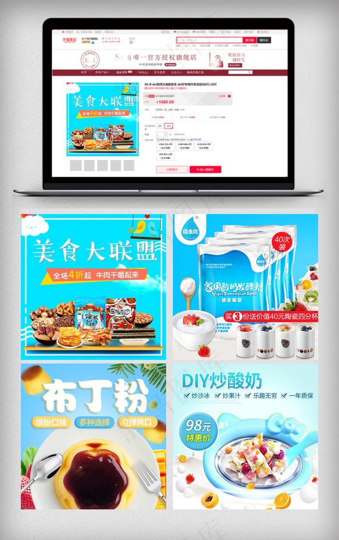 2018卡通风淘宝食品主图模板(800X800(DPI:72))psd模版下载