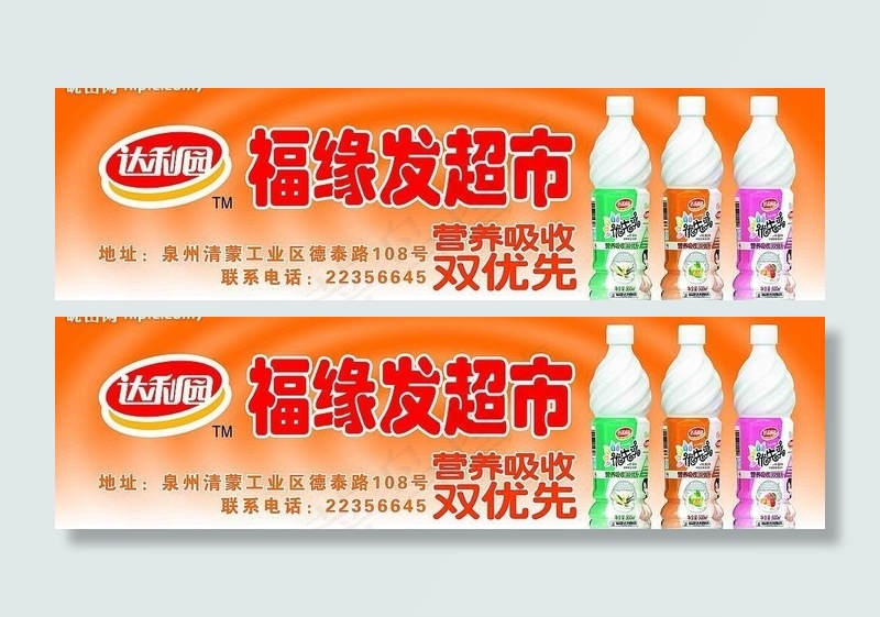 店招图片(9449X3150(DPI:100))psd模版下载